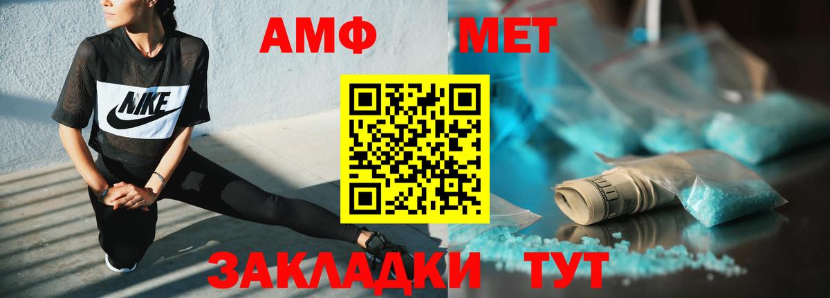 Amphetamine 98% Лангепас