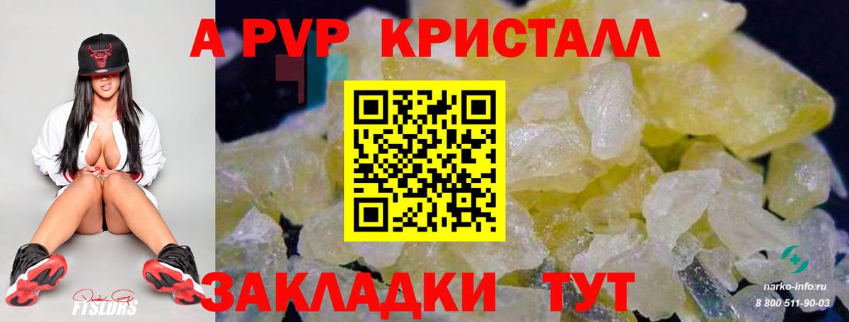APVP мука  Alpha PVP Соль  А ПВП СК КРИС  Лангепас  A-PVP  Вход с VPN 