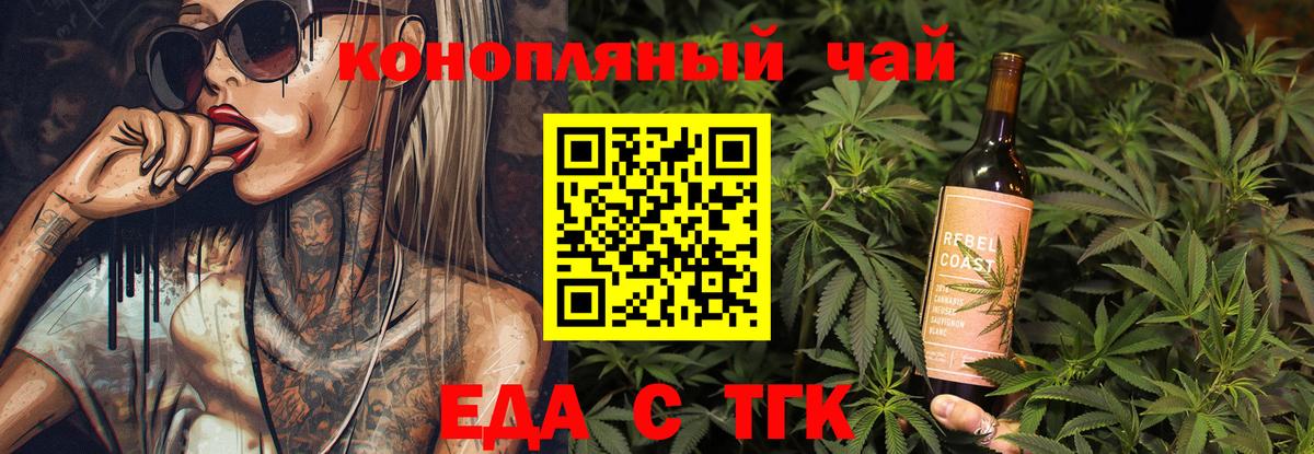 Cannafood марихуана Лангепас