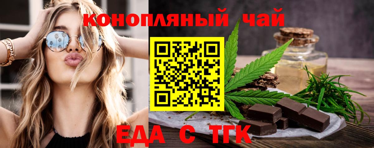 Cannafood конопля  Вход с VPN  Лангепас 