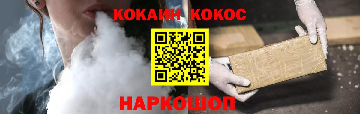 КОКАИН VHQ  Вход с VPN  Cocaine  Лангепас  наркотики  Кокаин Перу 