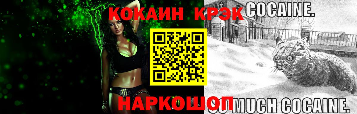 Cocaine FishScale Лангепас