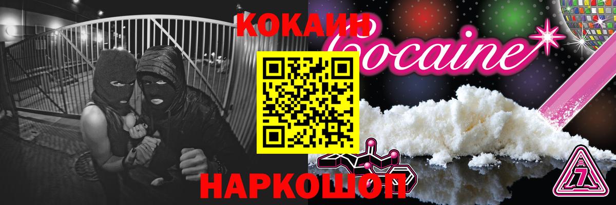 ГАШИШ  Меф кристаллы  КОКАИН  Лангепас  Как найти наркотики?  Вход с VPN  Бошки Шишки 