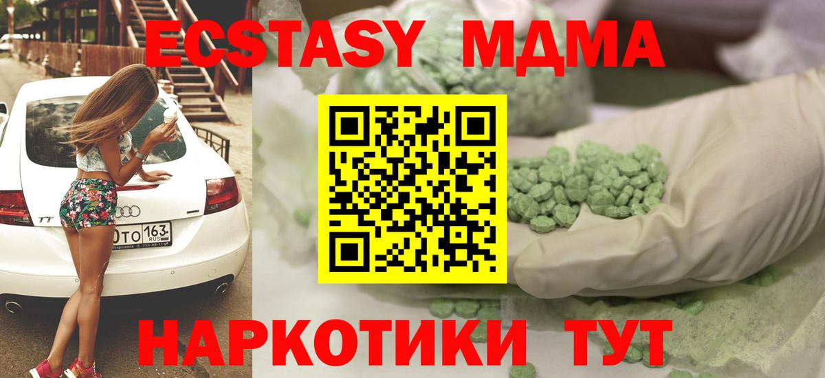 ЭКСТАЗИ 99%  Ecstasy диски  Экстази  Вход с VPN  Лангепас 