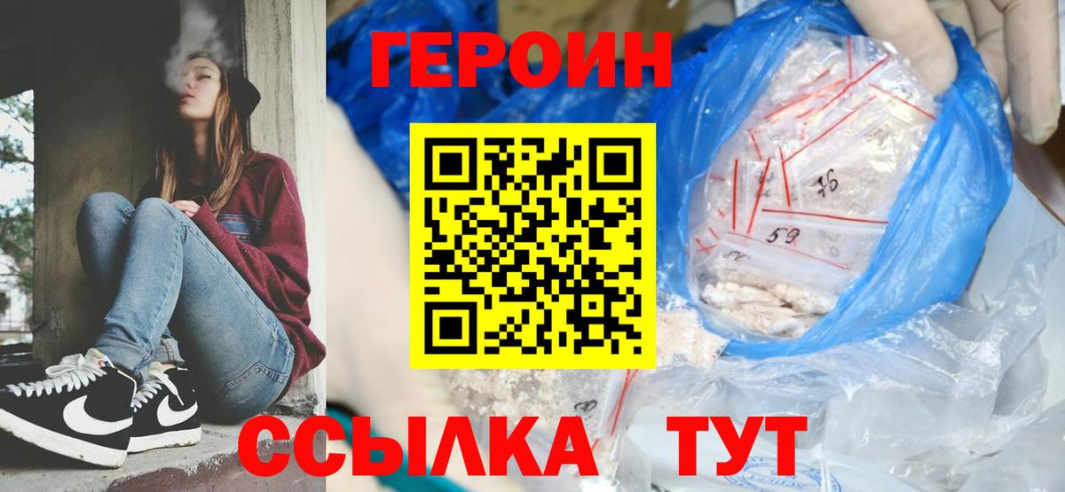Лангепас  Героин  Вход с VPN  ГЕРОИН Афган 