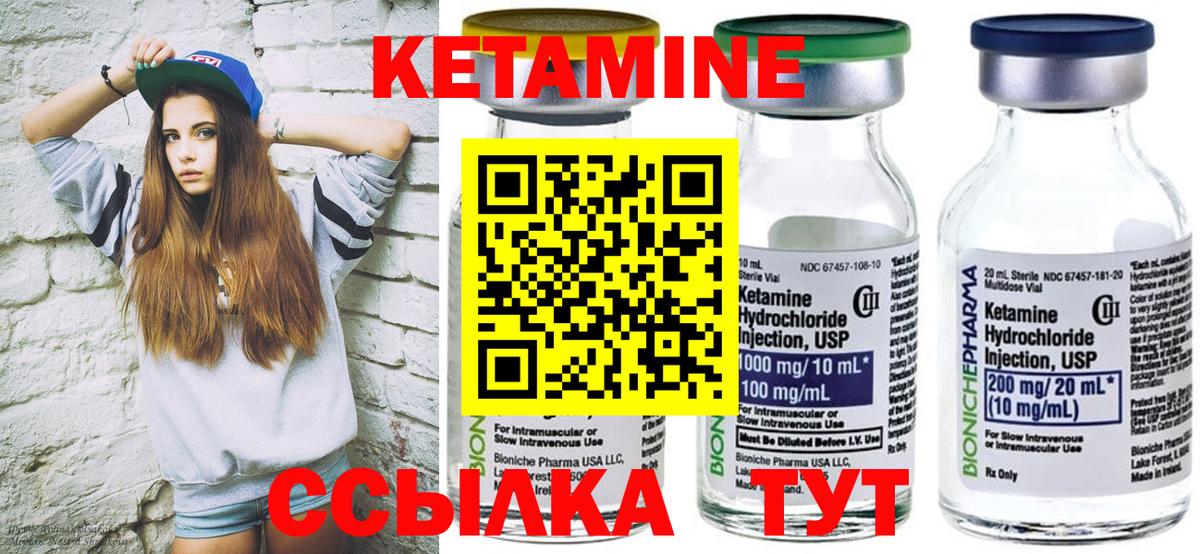 Кетамин ketamine  Вход с VPN  Лангепас  Кетамин ketamine 