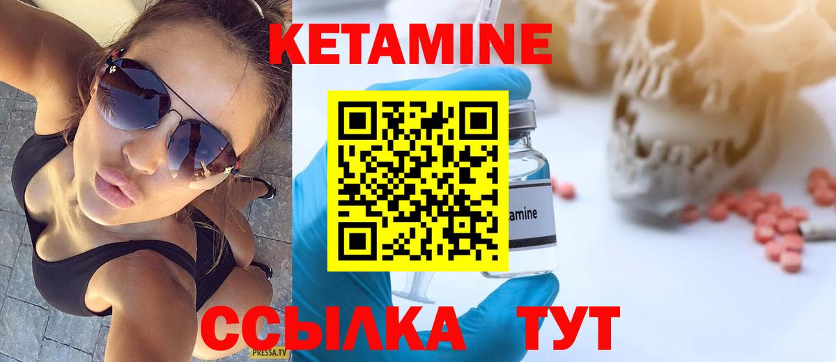 Кетамин ketamine Лангепас