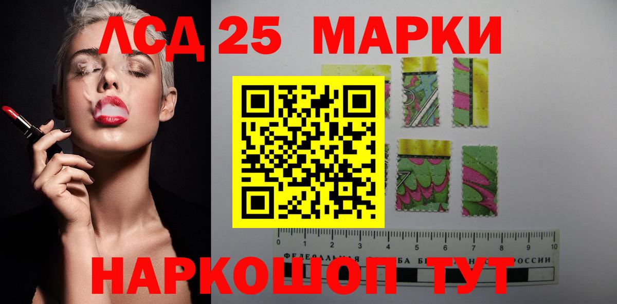 ЛСД экстази кислота Лангепас