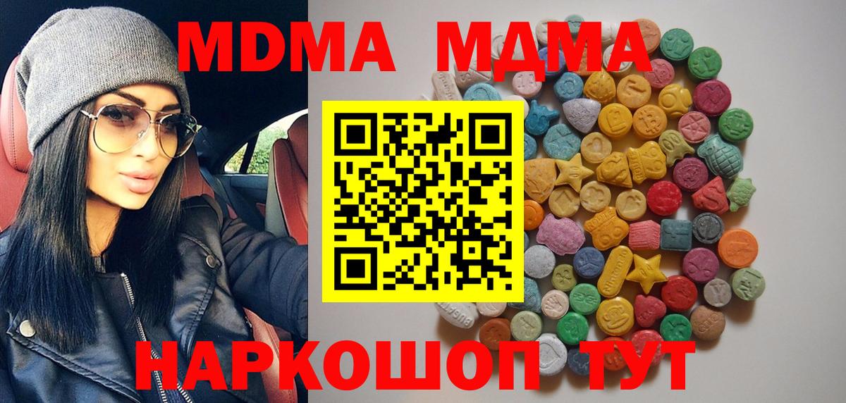 MDMA  MDMA кристаллы  Вход с VPN  Лангепас 