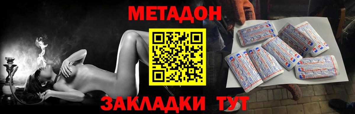 Лангепас  МЕТАДОН кристалл  Вход с VPN 