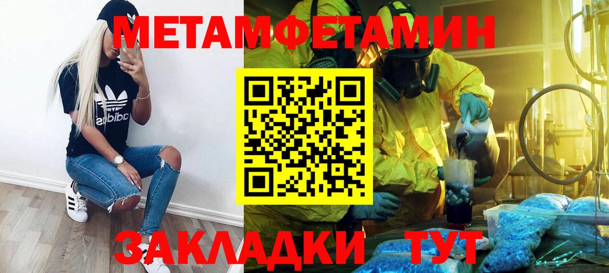 МЕТАМФЕТАМИН кристалл Лангепас
