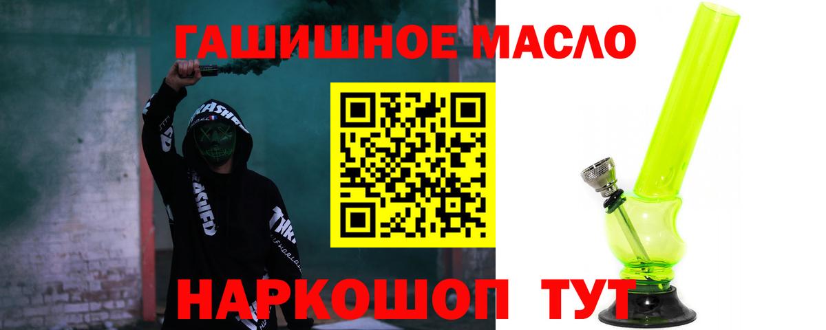 ТГК концентрат Лангепас