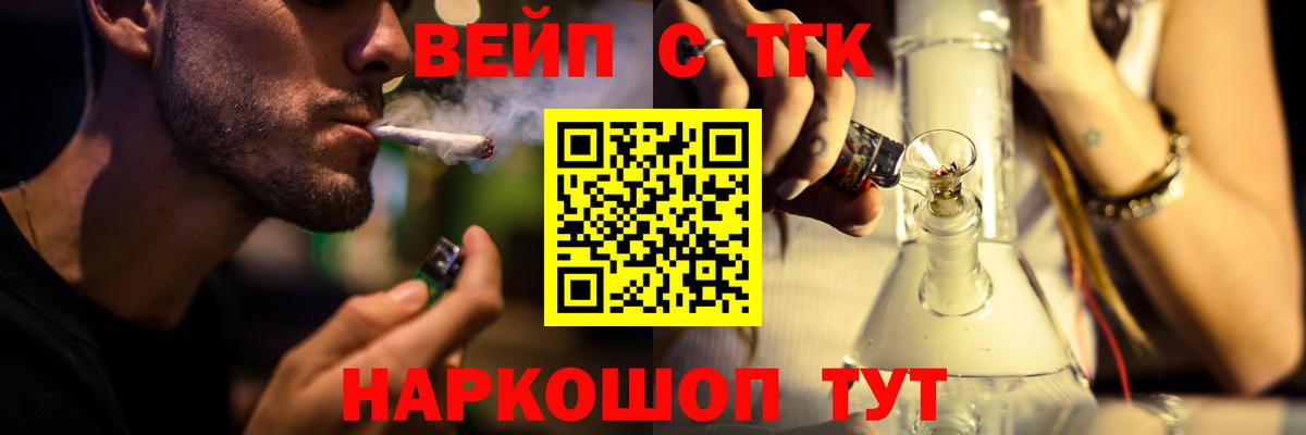 Дистиллят ТГК THC oil  Вход с VPN  Лангепас 
